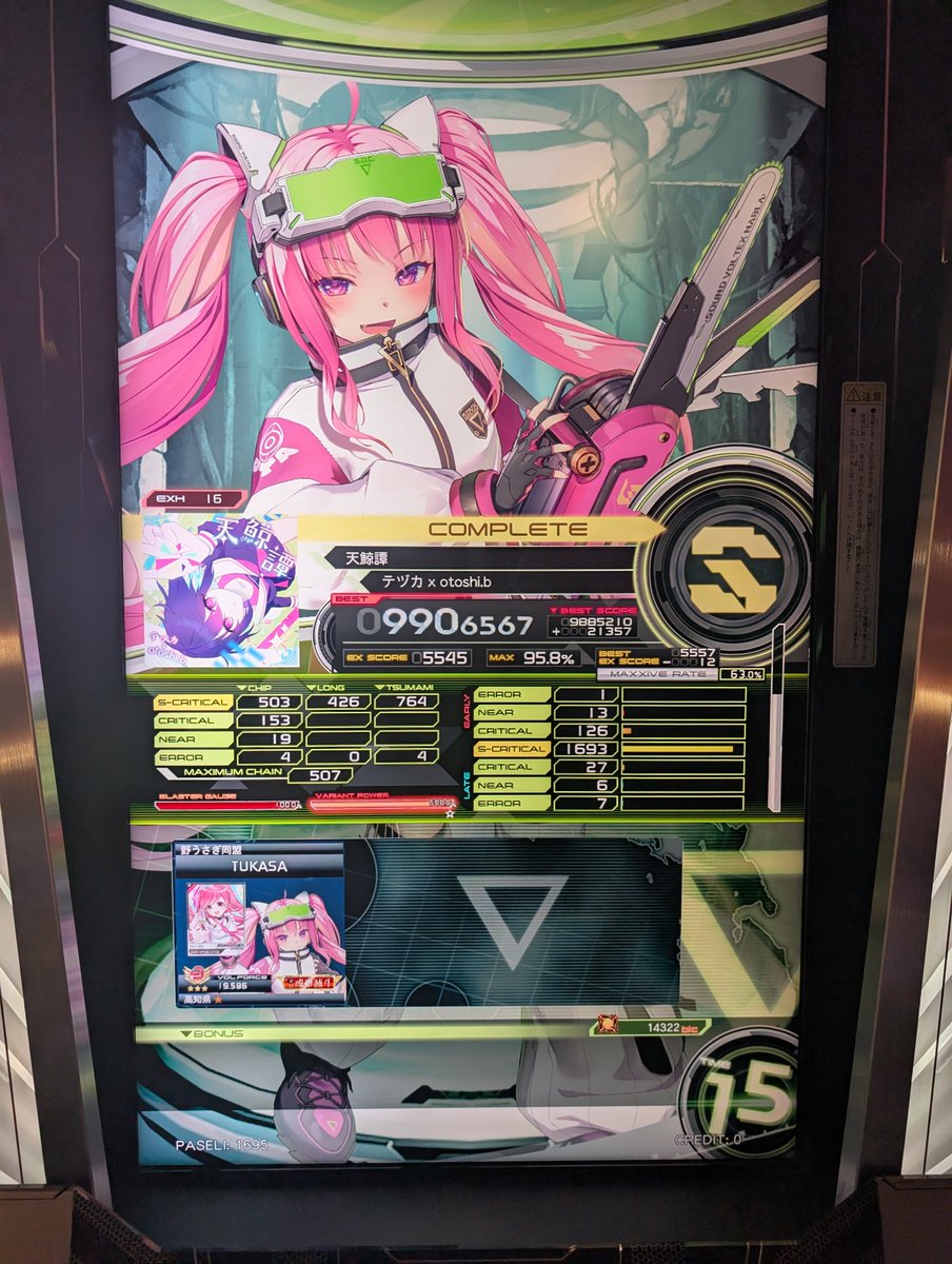 uomnMK's tweet photo. どこが16やねん https://t.co/rxdCFg9vqI