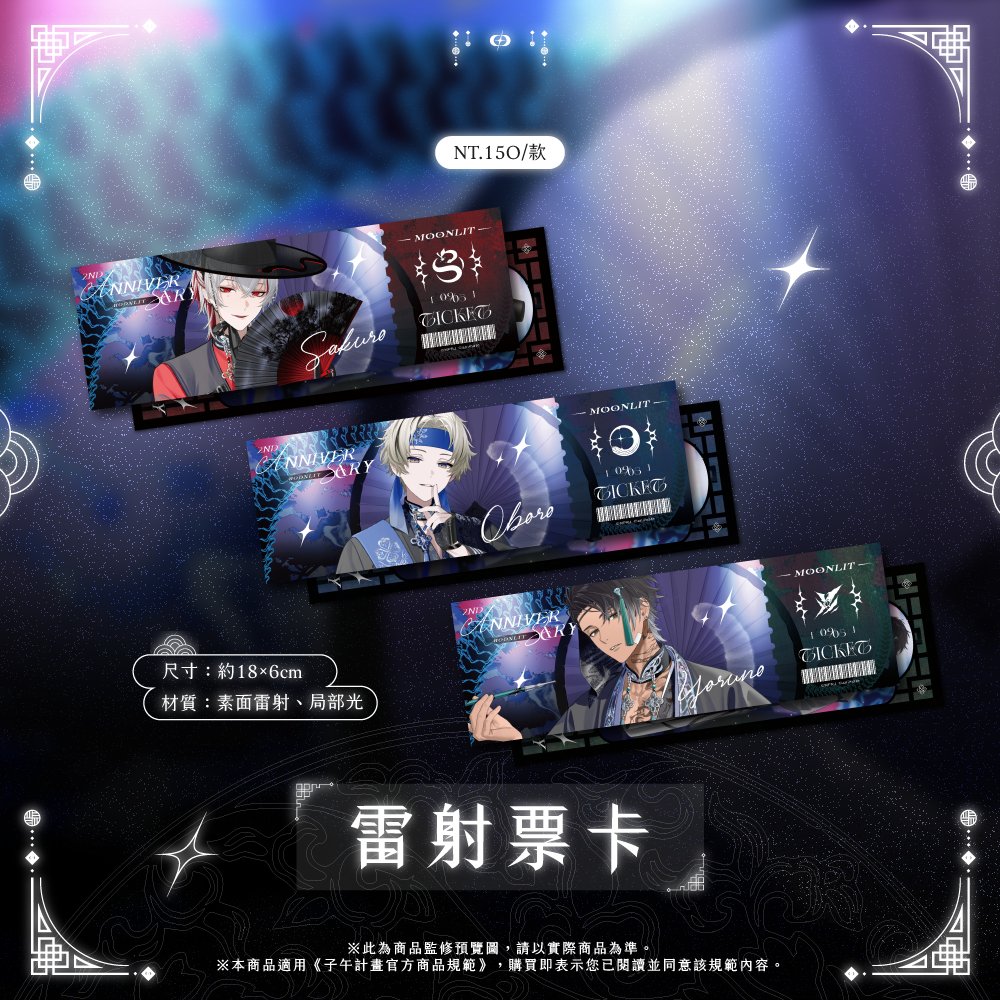 MeridianPRJ_tw's tweet photo. 💫 子午計畫 × animate 💫

月蝕屋全新韓服造型正式亮相✨
融合優雅細緻的韓服元素與角色各自的獨特氣質，
打造兼具古典韻味與精緻感的全新視覺🌙

本次快閃店也將推出多款限定周邊，
將全新造型與細膩設計完整呈現於各式商品之中🖤

🛍️ Only Shop 快閃店
・活動期間：2026/09/11~2026/09/28
・活動地點：animate台北店、animate台中店
・各店鋪營業時間請依animate官方公告為準

🛒 聯名商品販售通路
・animate台北店
・animate台中店
・animate高雄店
・animate線上商店