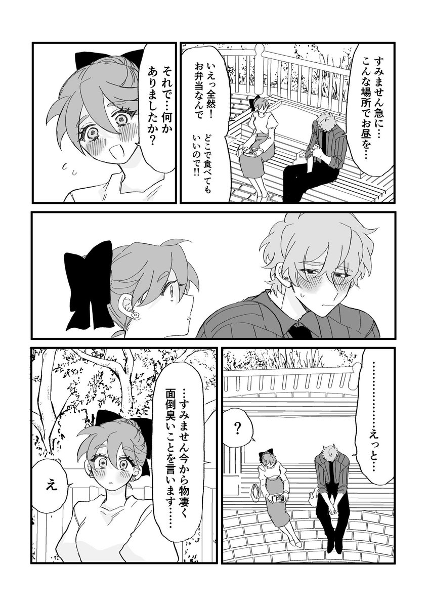 yasaka_kisarahi's tweet photo. #晴LOVE

"好き"とかいうクソデカアドバンテージ
(全6ページ)1⃣ https://t.co/savoEMa5Kh