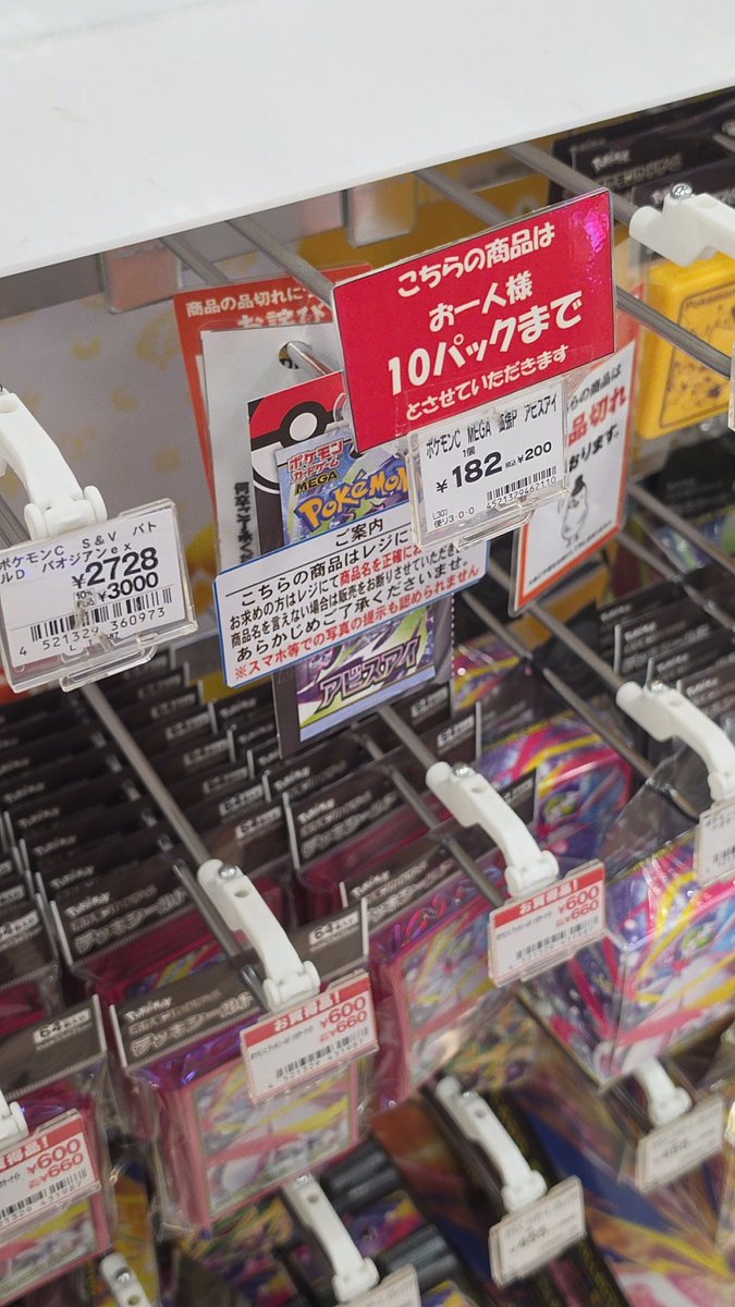 _MR__b's tweet photo. 東京すごい買える https://t.co/8xqoaUWOMQ