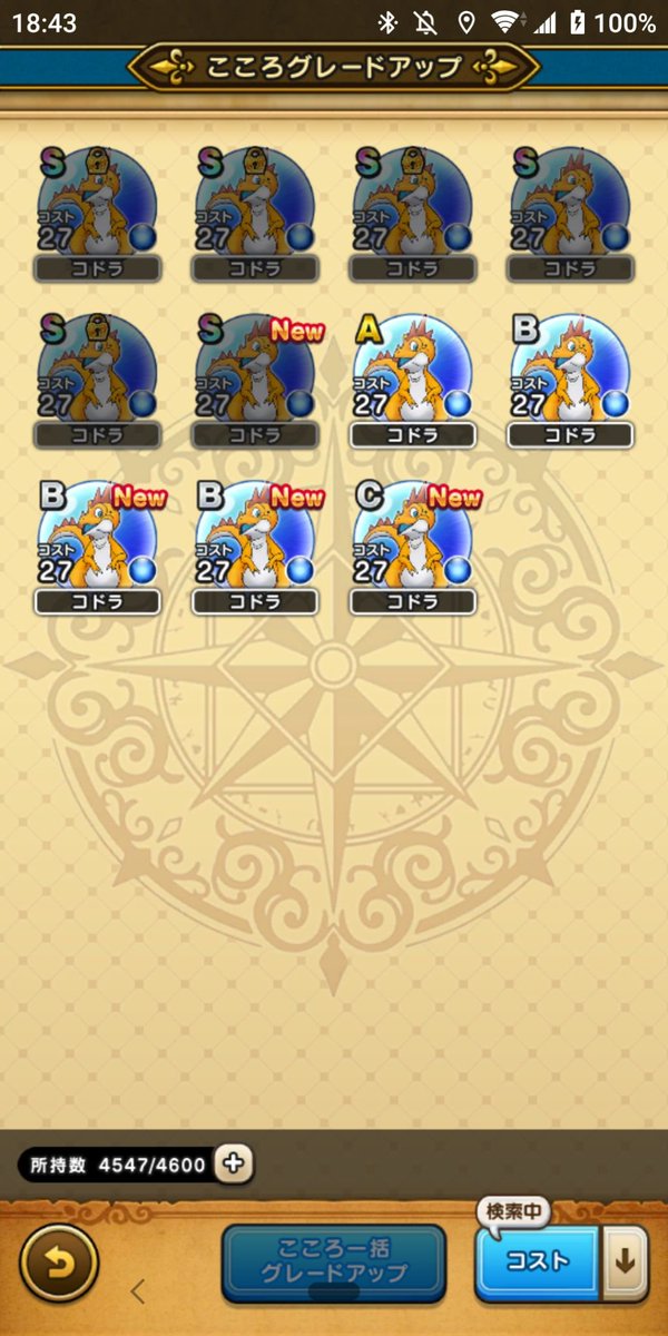 Qtaro_9999's tweet photo. 毎日千里行も終わりましたねー

わたしは途中から、エビルホーク周回して、まだ集めきれていないスカイドラゴン、コドラ、デンデン竜のこころ集めてました
コドラとデンデン竜はS4になり卒業です
スカイドラゴンは、ときどき見かける枠だったので短期間でS4にはできませんでした https://t.co/hZKyPPQ4nj