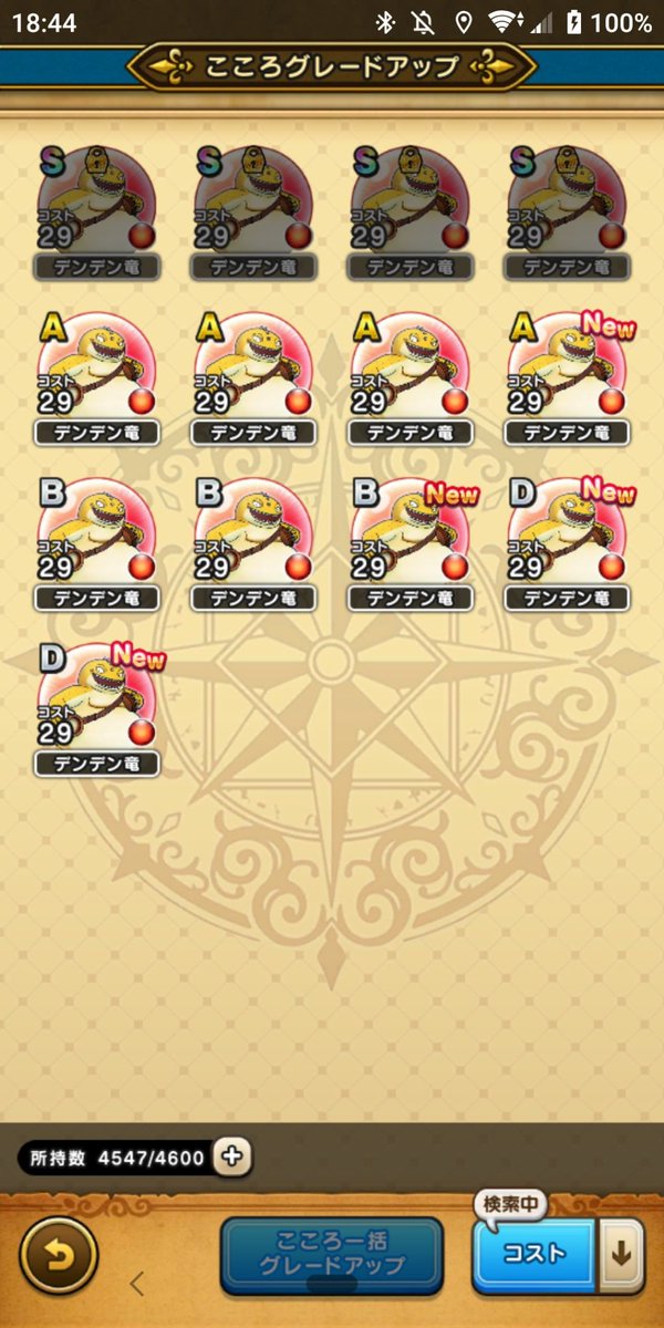 Qtaro_9999's tweet photo. 毎日千里行も終わりましたねー

わたしは途中から、エビルホーク周回して、まだ集めきれていないスカイドラゴン、コドラ、デンデン竜のこころ集めてました
コドラとデンデン竜はS4になり卒業です
スカイドラゴンは、ときどき見かける枠だったので短期間でS4にはできませんでした https://t.co/hZKyPPQ4nj