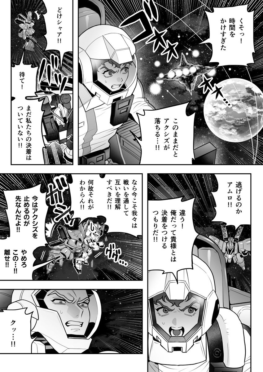 PzgprDPPKL7VrPG's tweet photo. シャアム
アナザーCCA https://t.co/EtdJNCJd0V