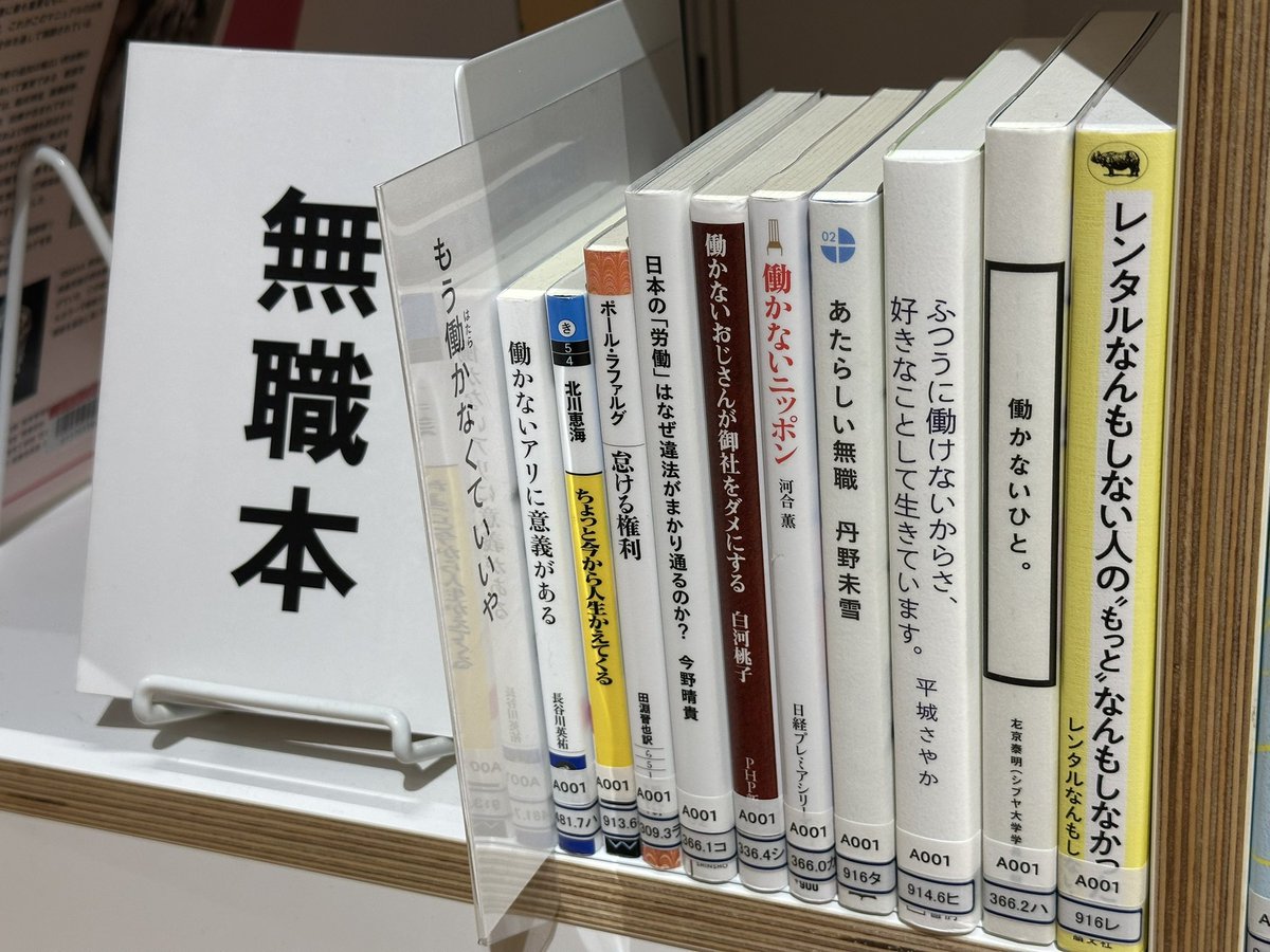 sauntm's tweet photo. 長岡の図書館、本の並びが楽しくて最高。 https://t.co/7UkxEnn3kn