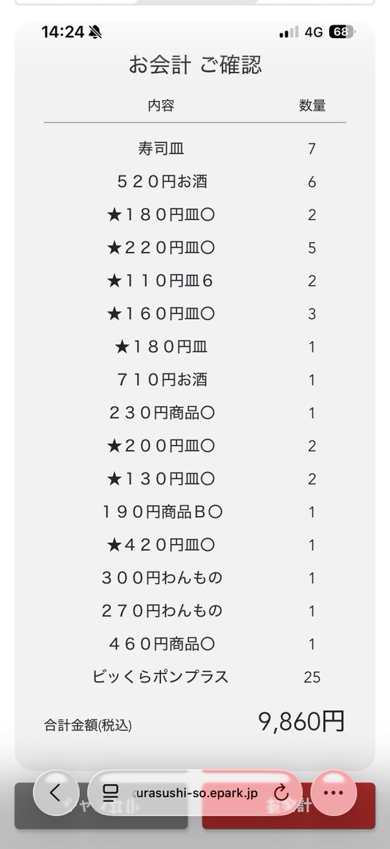 rin_0512x's tweet photo. 日曜日もお昼に友達とちいかわくら寿司行ってきたんだけど
女2人でこれはでかつよだし
くりまん先輩だと思う https://t.co/OpUt0MUT1Y