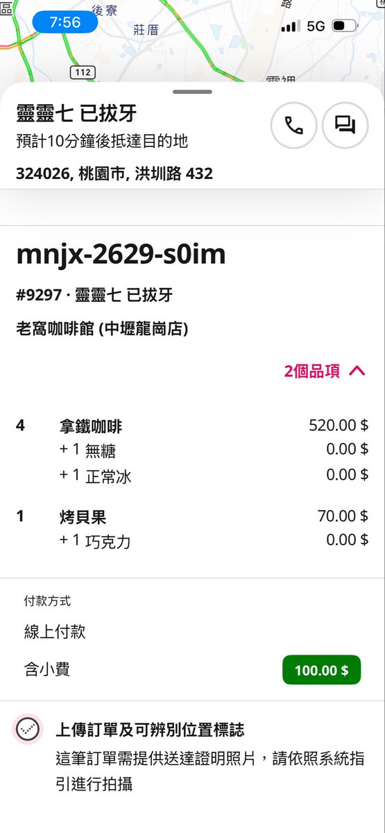 lyxwax's tweet photo. 外送小費這樣給 嫁給我吧！！ https://t.co/DapAngtQHS