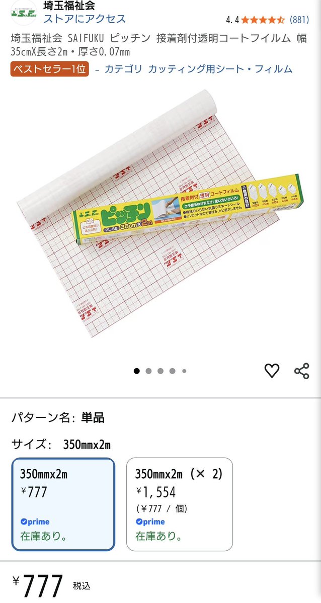 YuiGames1104's tweet photo. ちなみにAmazonで買いました〜 https://t.co/ybiWZ7n0K8