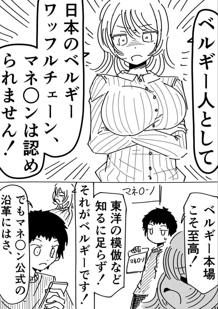 Rkun_pixiv's tweet photo. 僕の教育係はベルギー人3 https://t.co/vIakQSS5I8