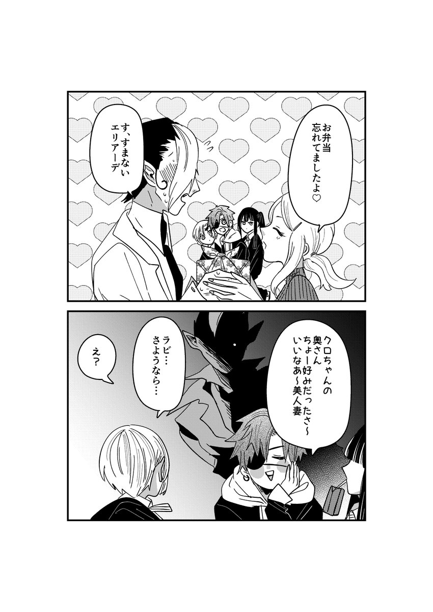 kuko3630's tweet photo. Dグレ※学パロ
新婚の生物教師。 https://t.co/FMEKlJZSXq