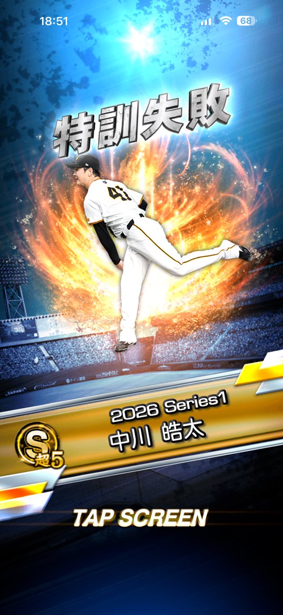 maruyan9725's tweet photo. 80%×4 失敗
90%×2 失敗
北斗無双ぐらい期待値信用出来なかった

怒りのS特訓コーチ駆使して
90%外すのやめてねー😭 https://t.co/cT2PNfoxbl