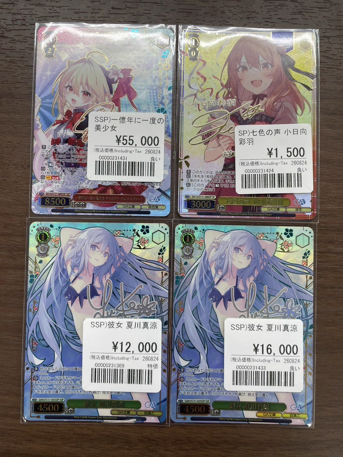 ヴァイスシュヴァルツ専門垢/おたちゅう。秋葉原5号店 on X