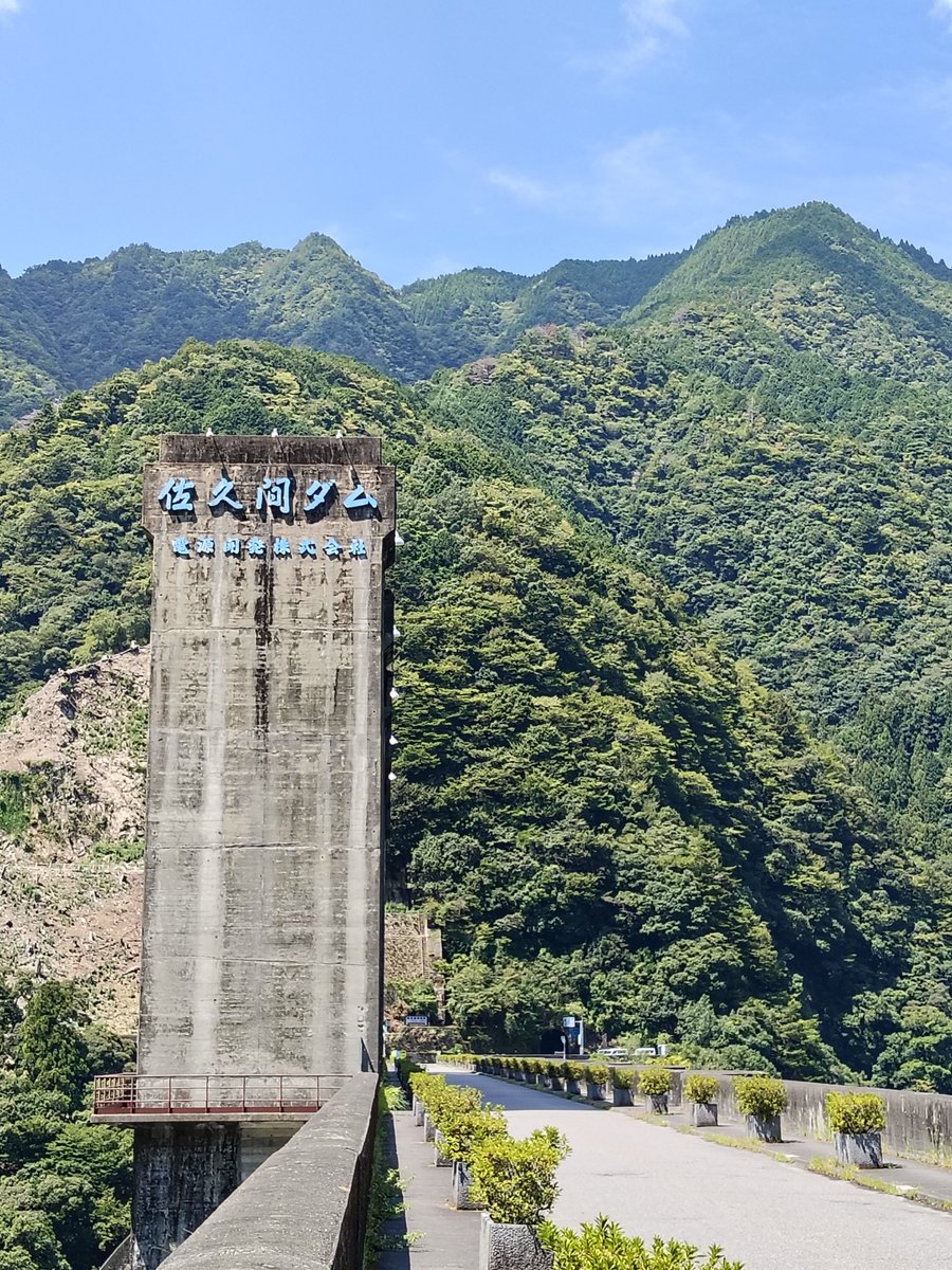 Aan60s's tweet photo. 佐久間ダムを見に行ってきました https://t.co/yfp0Dw5L73