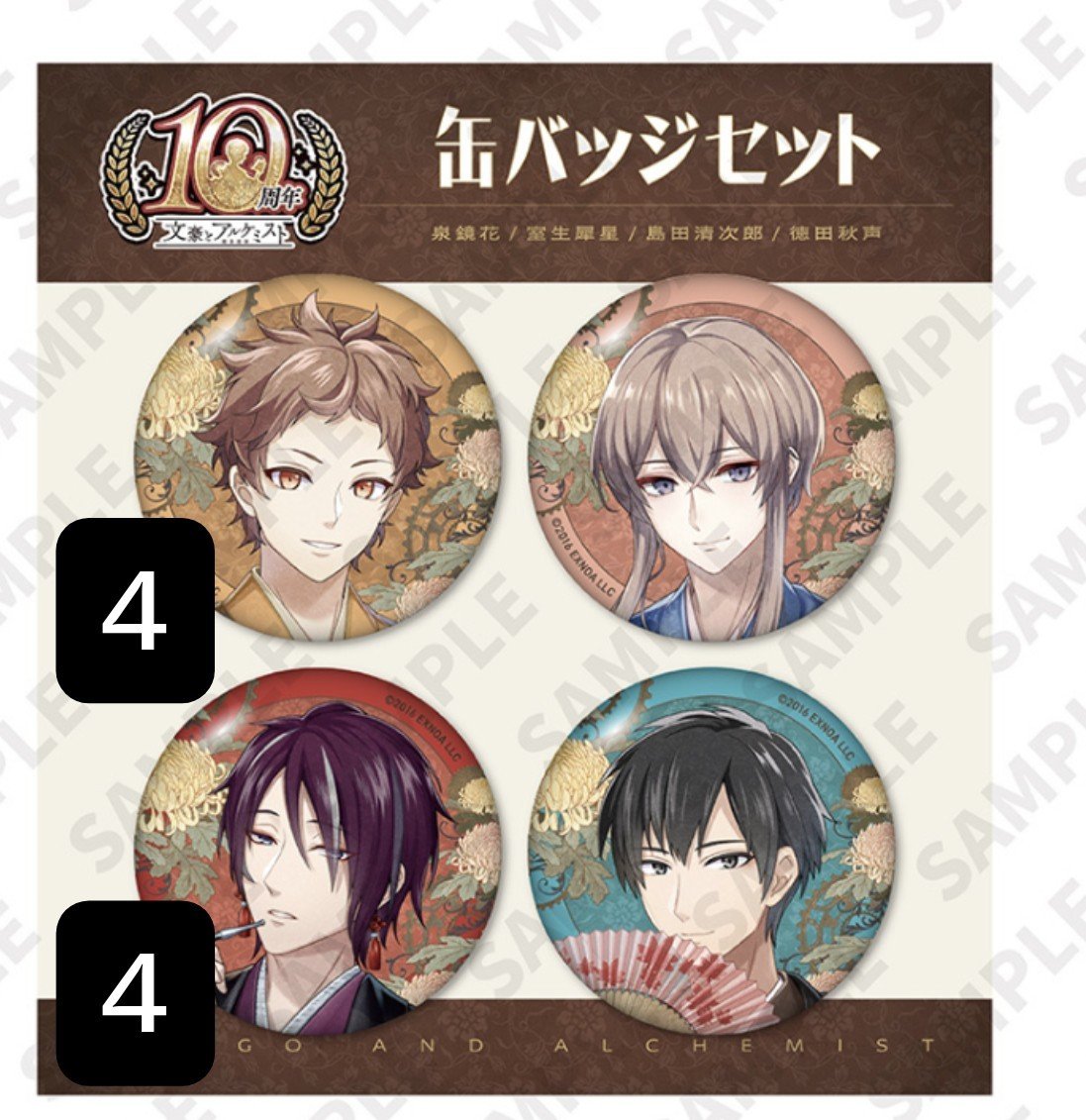 sekiyasetsuna's tweet photo. 【交換希望】文豪とアルケミスト 文アル 金沢文豪巡遊記 10周年

譲)むろお,しまだ
求)いずみ,とくだ

缶バッジ4セット,トレーディングカードとポストカード2セット購入予定です。
交換の場合,いずみととくだを纏めての方を優先とさせてください。
都内お手渡し、郵送可能。
よろしくお願いいたします https://t.co/YnIsHbdhRe
