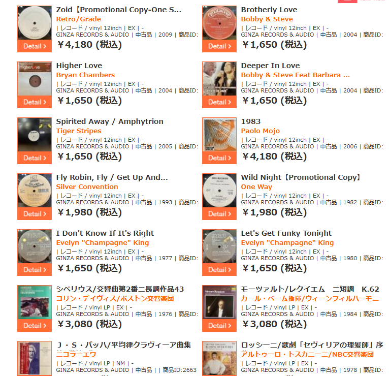 GINZA RECORDS & AUDIO（ギンザレコード）/レコード・オーディオ高価