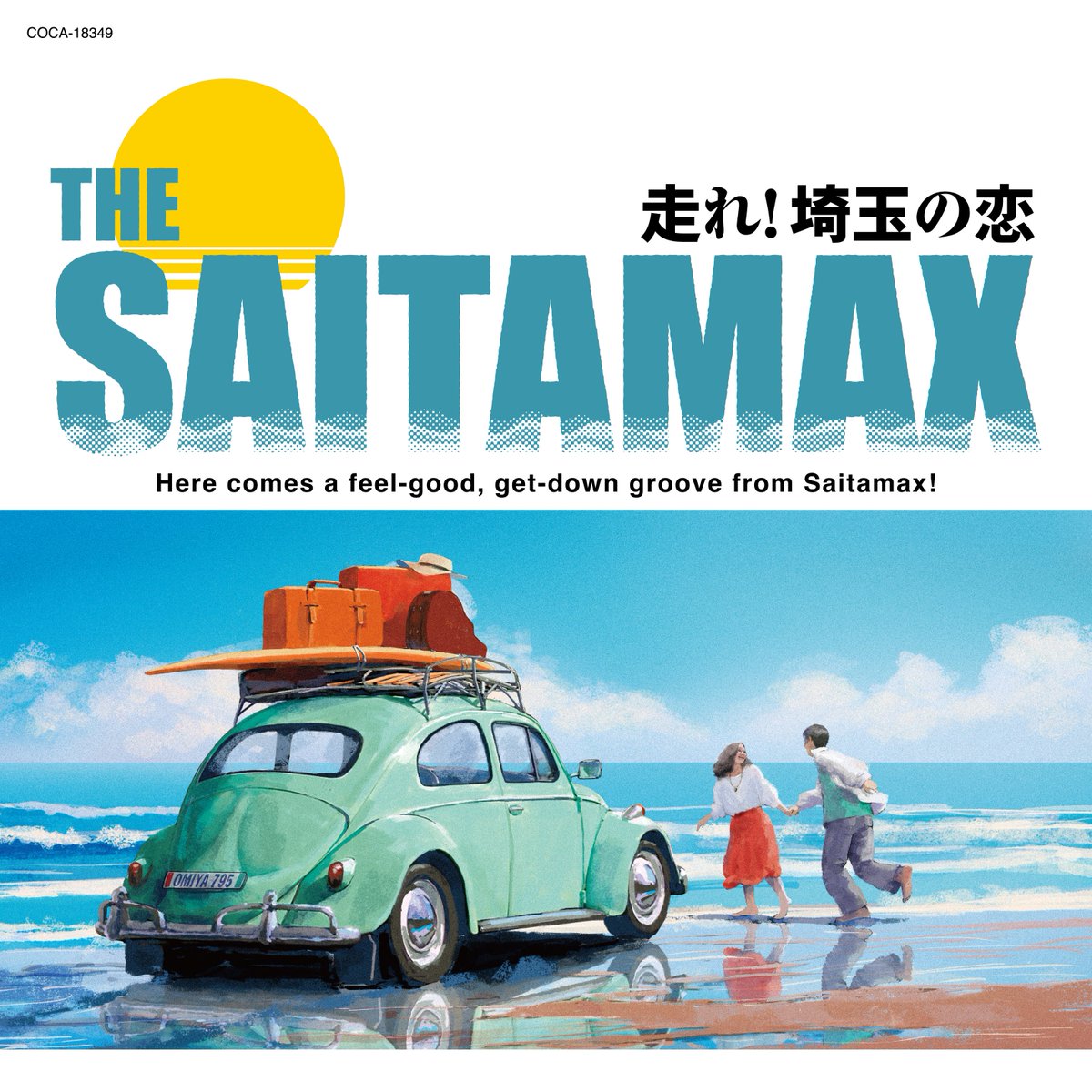 columbia_ma1's tweet photo. 【THE SAITAMAX】「走れ！埼玉の恋」8/26(水)発売！

埼玉県内・NACK5 パワーショップ限定特典が決定！
対象店舗でジャケット柄ステッカーをプレゼント🎁

対象店舗はこちらからご確認ください😀
https://t.co/ZYjJUdAKuS

#THESAITAMAX #スターダストレビュー #馬場俊英 #根岸孝旨 #THECOLLECTORS #鶴 https://t.co/KhxrCukubx