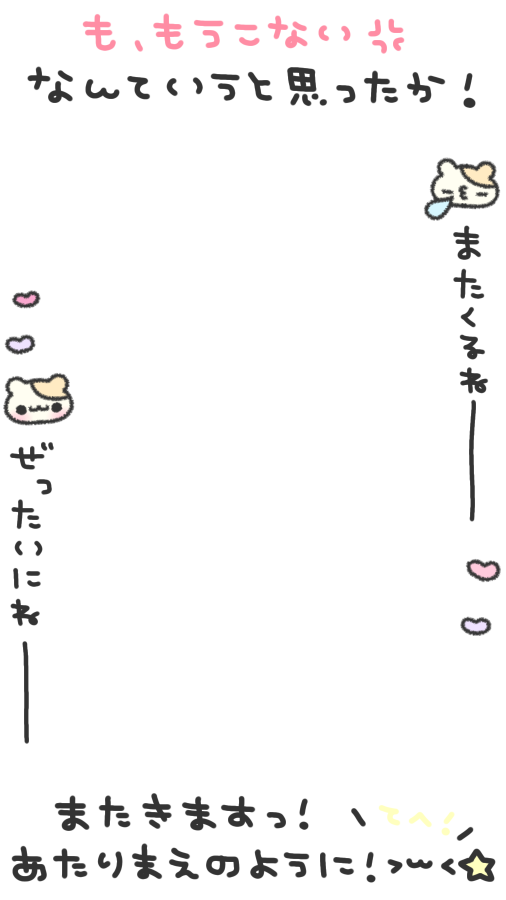 fuyu_stamp's tweet photo. も、もうこない💢なんていうと思ったか！
またきますっ！あたりまえのように！₍ ᐢΛ  ̫ Λᐢ ₎⭐️

チェキまとめ/現場まとめ/歌詞スタンプ/すたんぷ/メン地下/地下アイドル/背景透過/フレーム素材/ストーリー素材/16:9

使用の際は♡or🔄お願いします💕 https://t.co/wi95pDoYEr