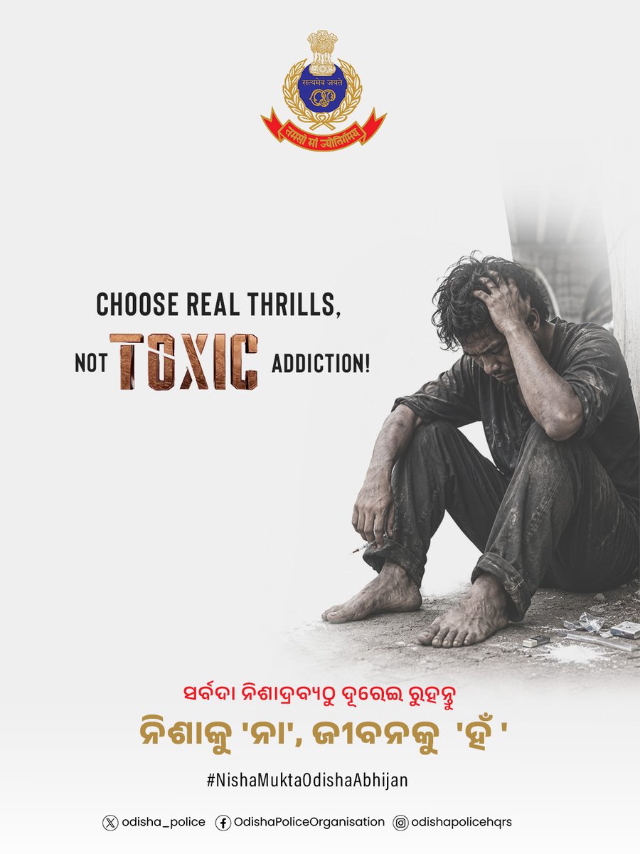 odisha_police's tweet photo. Real excitement comes from living your passion, not losing yourself to addiction. 

Choose hobbies. Choose health. 
Choose a drug-free life.

#SayNoToDrugs #DrugFreeOdisha #ToxicTheMovie #Toxic #ToxicAddiction

@CMO_Odisha @DGPOdisha @narcoticsbureau @IPR_Odisha @cpbbsrctc @advani_kiara @YashTrends