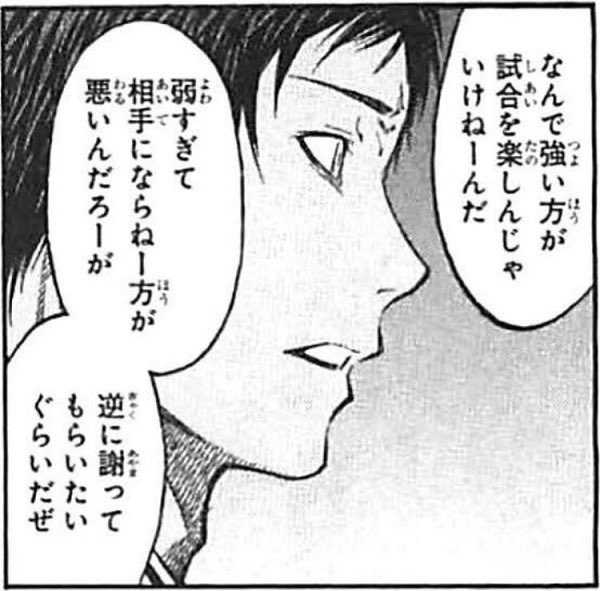 usa_akasa's tweet photo. 黒子のバスケで議論されてたやつ。 https://t.co/Ht3Np7aJjb