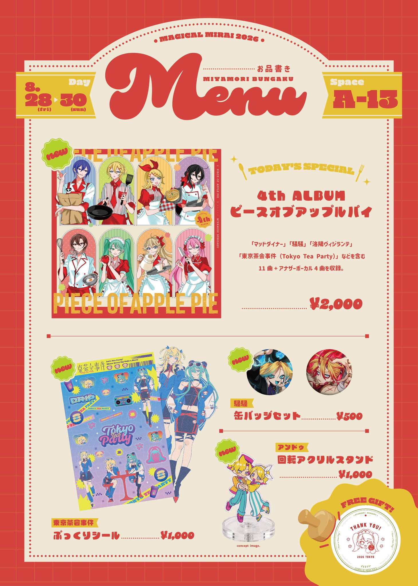 ​【非売品・未使用】クイズマジックアカデミー 輝望の刻 装飾パネル（手順書付） 宮守文学 di X: 