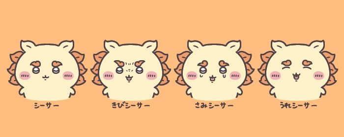 23520406a's tweet photo. シーサーちゃん誕生日おめでとう🎉
#シーサー生誕祭2026 https://t.co/bQjAAq3DPW
