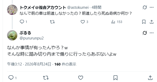 GDenkema's tweet photo. 殺人に対して＝なんか事情があったんやろｗ
と言うだけの人、結構いるよね
会社でも明らかに傷害事件があっても「よくあること」という上司がいた
つまり、この手の人は人から煽られたと感じたら
傷害でも殺人でもやるタイプの人だってこと。
被害妄想であってもこの理屈は成立する https://t.co/uUaqgu6yls