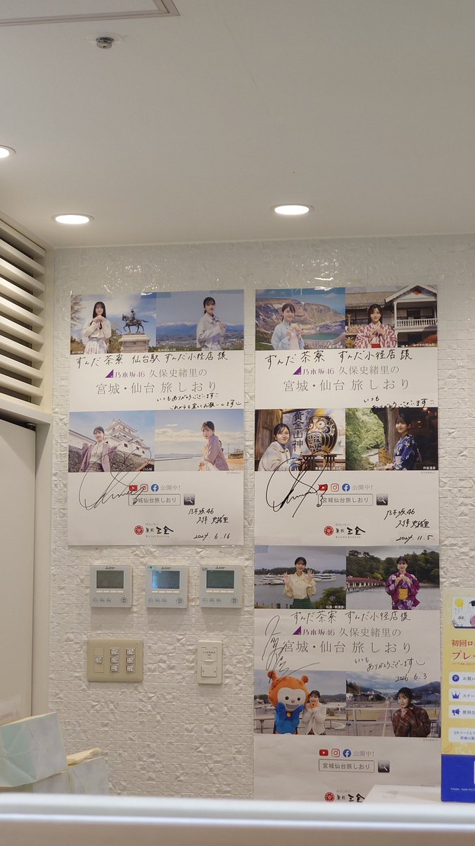tmykrmon's tweet photo. 乃木坂じゃなくなっても久保史緒里がいたる所にいるから、ういたんも将来こうなってほしい https://t.co/bUw5UxyhsK