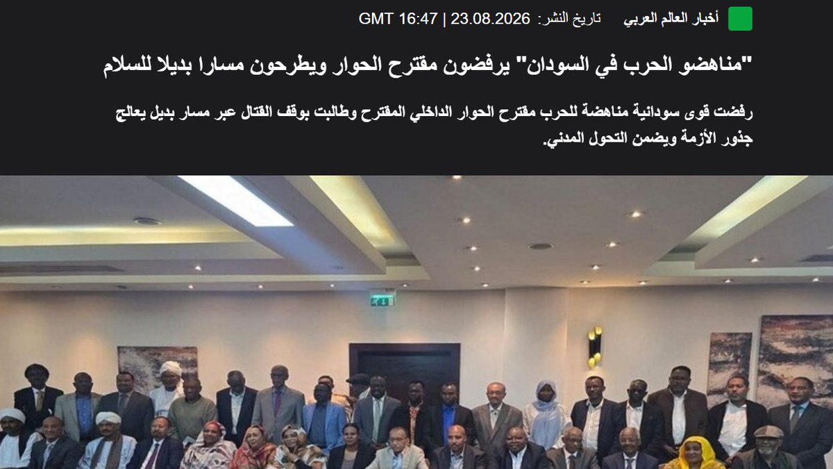 AvonRepAshlee's tweet photo. واضح ان الحوار الداخلي ماله فايدة اذا نفس الطرق القديمة تتكرر! الوقت حان لحل شامل ومدني فعلاً عشان نضمن سلام مستدام. لازال في أمل! https://t.co/hLkjvDDJA5