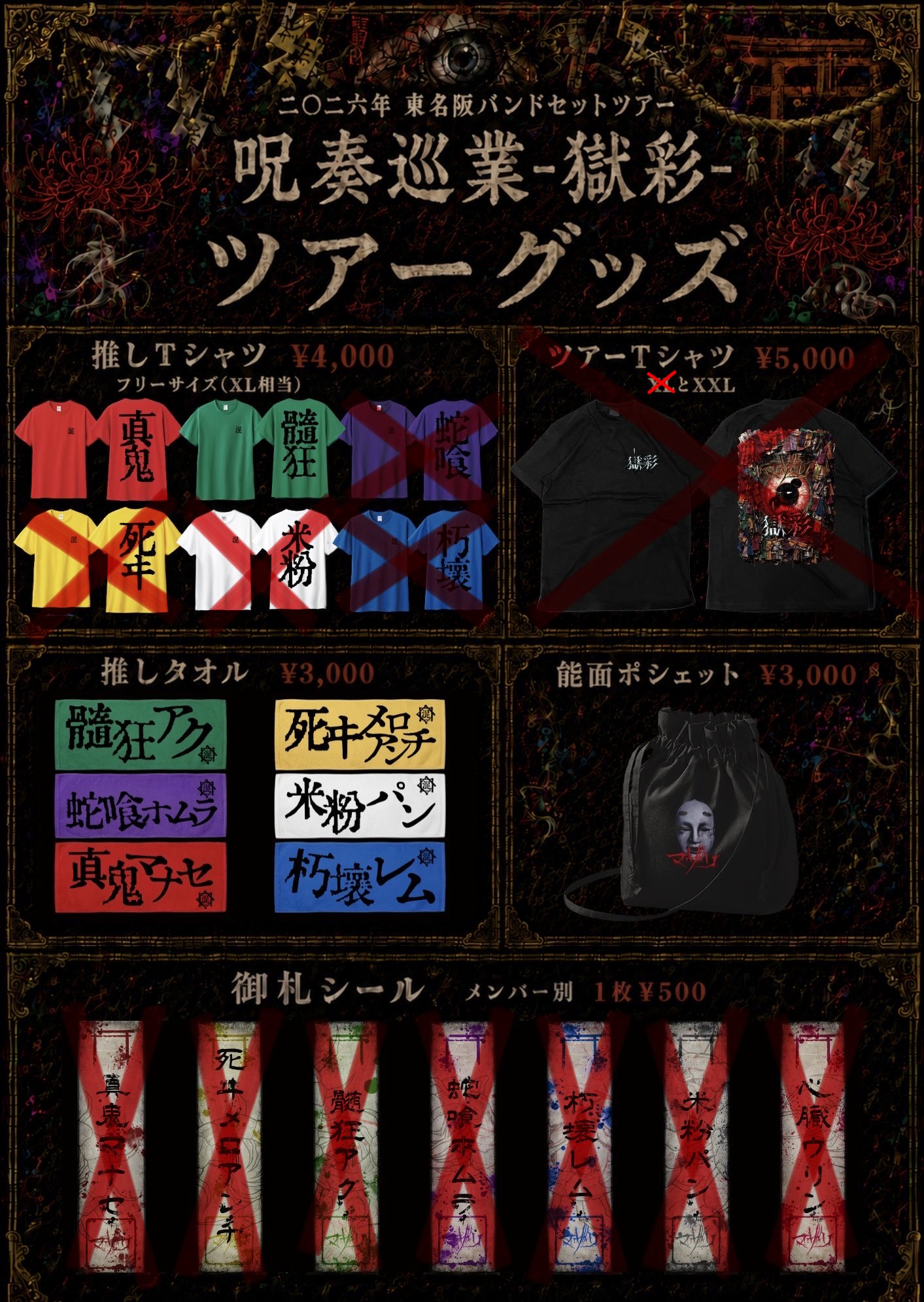 マザリ　生誕Tシャツ　アクスタ2セット　 米粉パン マザリ 生誕Tシャツ アクスタセット 米粉パン マザリ 生誕Tシャツ