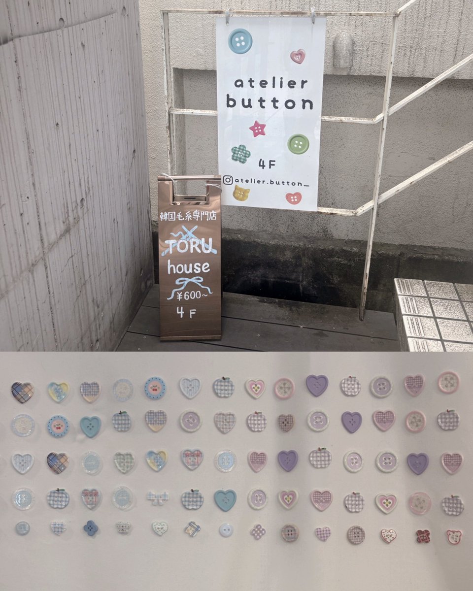 skm_bloom_'s tweet photo. 日本で可愛い毛糸とボタンが買えちゃうお店⑅♪ https://t.co/SkQ6tsPsPK