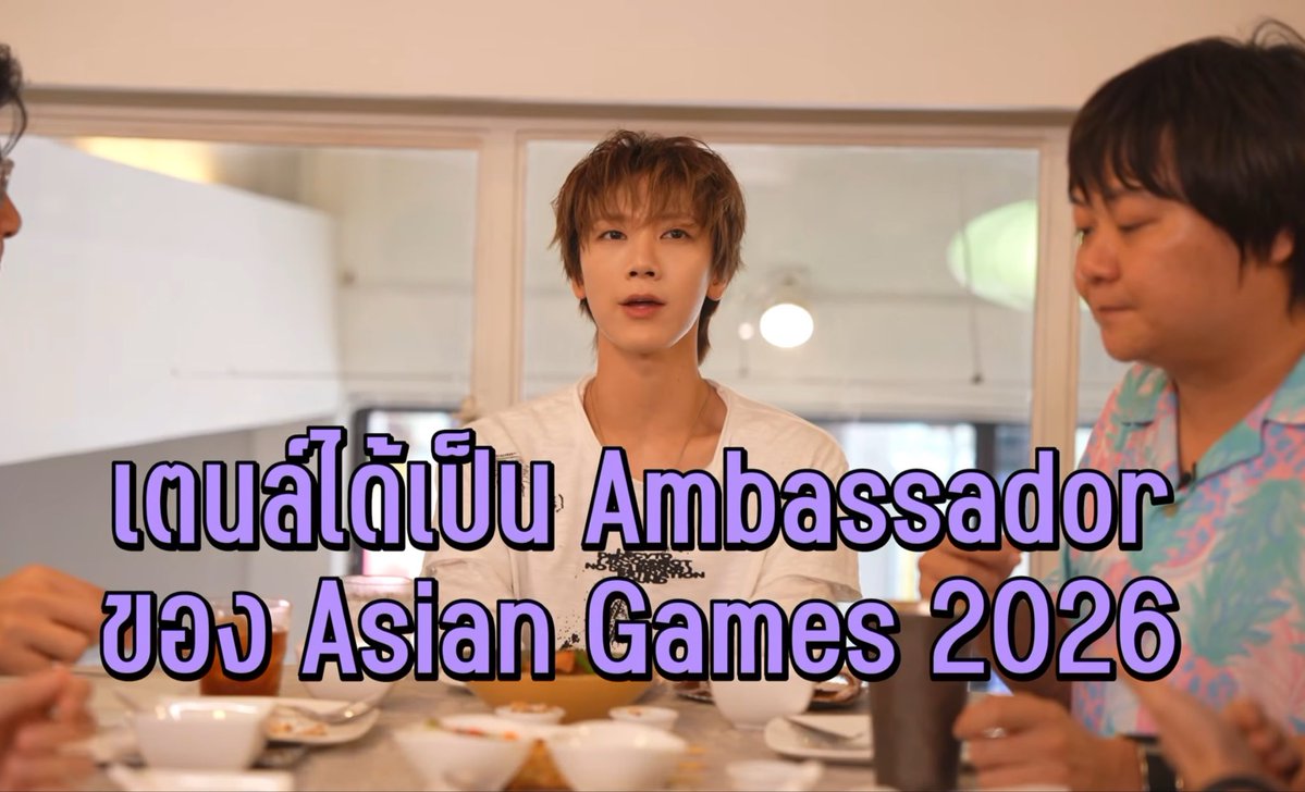 bemindlee's tweet photo. ไม่ลืมที่จะย้ำด้วยฟอนต์ม่วง เฬิ่ดดดดดด

#TENxAsianGames2026 
#มากกว่ามหกรรมกีฬา #AllinAsianGames #AichiNagoya2026 #AsianGames2026 https://t.co/L5CAklsxRC
