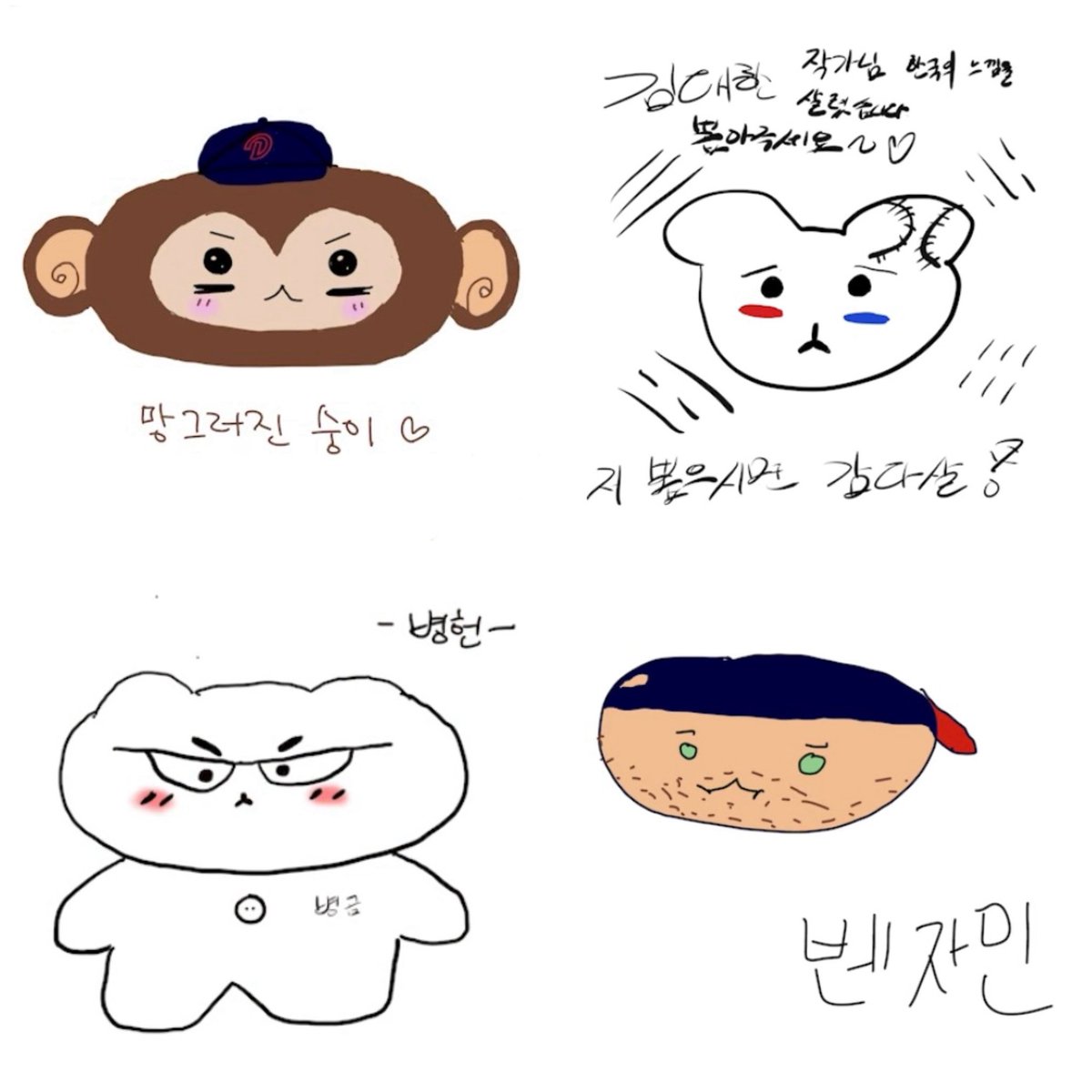 leebbiim's tweet photo. 다 지들같이그린게  개웃기네 하
더이상 망곰이가 아니잖아 https://t.co/nCo5JbMI95