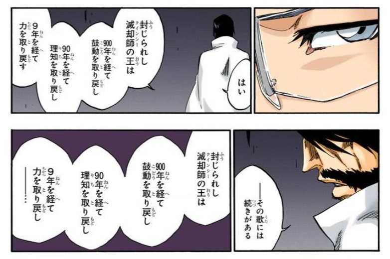 sp8a79's tweet photo. 自らの命と引き換えに滅却師の王を滅ぼした女性とそんな女性の遺志を汲み新たな霊王となった御方……おお、なんと気高き事か！誠、新世界の神と女神と讃えるに相応しき方々よ！！！ https://t.co/xH6yW7tE86
