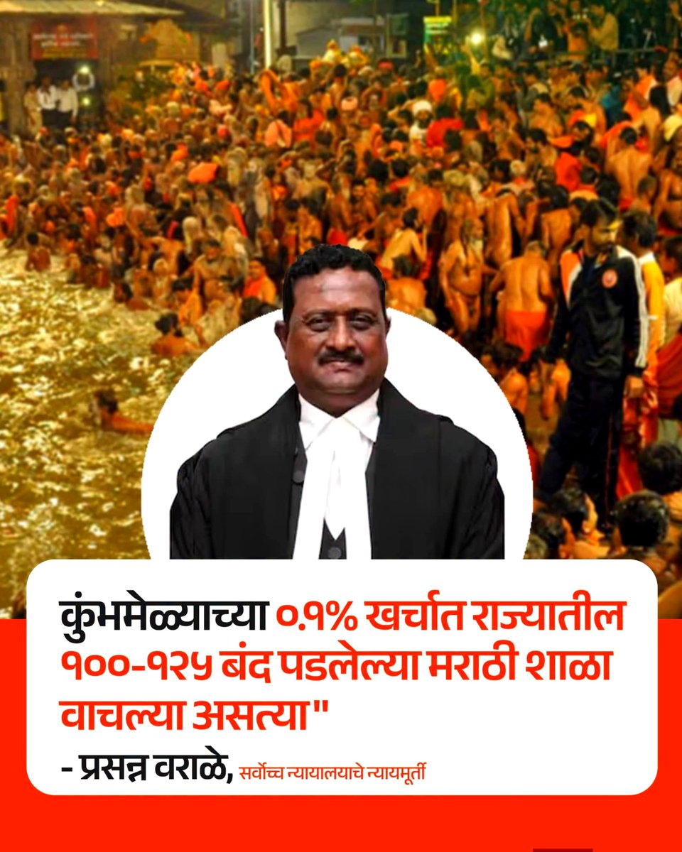 rajesh_javir's tweet photo. शाळा बंद होणं म्हणजे फक्त इमारत बंद होणं नाही, एका पिढीच्या भवितव्यावर कुलूप पडणं आहे..पैसा कुठं खर्च करायचा, यापेक्षा तो कुठं खर्च करू नये याची विवेकबुद्धी राज्यकर्त्यांकडे असणं जास्त गरजेचं आहे.❤️ https://t.co/3hBr6tdD0S