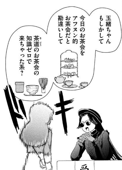 orionpunch's tweet photo. お茶会かんちがいしてた奴
（0/2） https://t.co/rN1U84T9pp