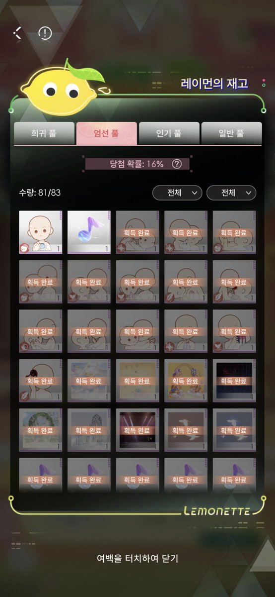 _guest_login's tweet photo. 이제 조만간 뽑을 것도 없어질 듯
(주간숙 다 했다는 말) https://t.co/ogx1f3DfeM