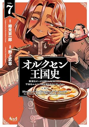 takeshi_nogami's tweet photo. 電子版も本日午前零時から配信です
各電子書店様でどうぞ！

特装版もあるよ https://t.co/U1RqSTKtPh