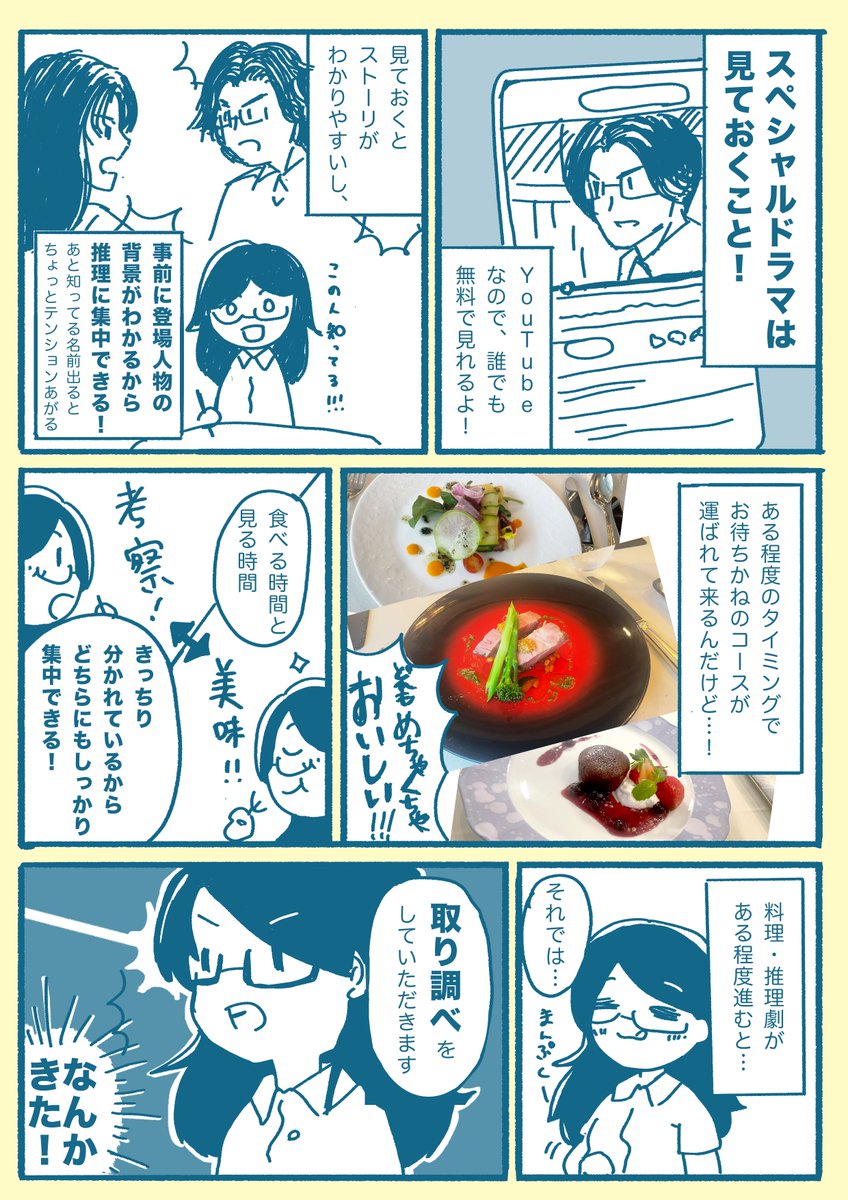 kinoto82's tweet photo. ミステリーレストランに行ってきました
#ルスツリゾート
#ルスツミステリー https://t.co/1Eps5MDb12
