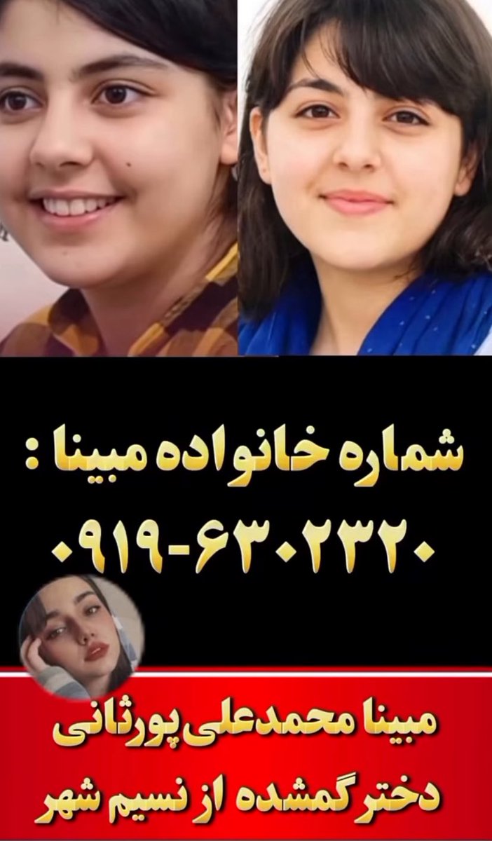 oghabarya7's tweet photo. ✍️لطفا دست به دست کنید شاید پیدا شه 

مبینا محمد علی پورثانی از نسیم شهر🤦‍♂️
از دخترا و پسراتون مراقبت و سفت 
و سخت بکنید 
باز باند قاچاق دختران فعال شده 

این دختر یه هفته اس گم شده همه هم کم سن https://t.co/QHEClp2ZM3