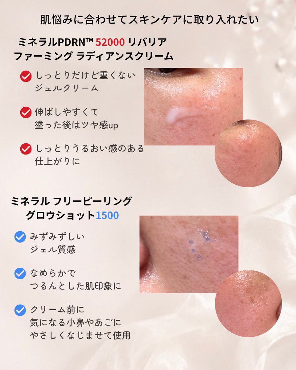 risrir's tweet photo. 最近、肌のごわつきや乾燥が気になることが増えてきて、角質ケアと保湿ケアを見直し中🌿
そんなタイミングで、Dr.deep(@drdeep_official_jp)様より気になっていた2アイテムを頂きました🤍
今回使ってみたのは、
グロウショットとPDRNクリームの2つ。
#PR #韓国スキンケア #Drdeep #Qoo10 #スキンケア https://t.co/meVcqBjIpw