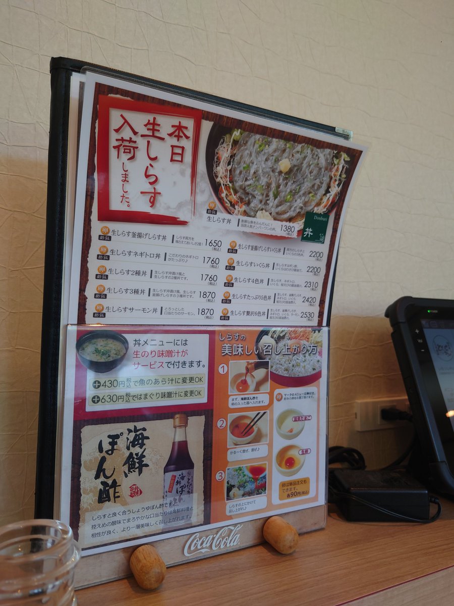 makio33's tweet photo. 生しらす丼✨️ https://t.co/Yw5S596lk9