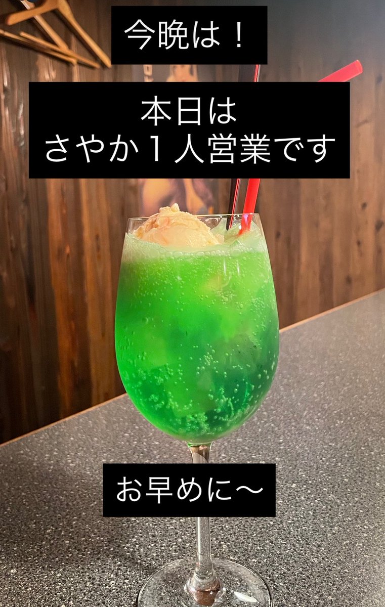 bar_ookini's tweet photo. 今晩は！
本日はこちら⬇️ https://t.co/bdcD89voRJ