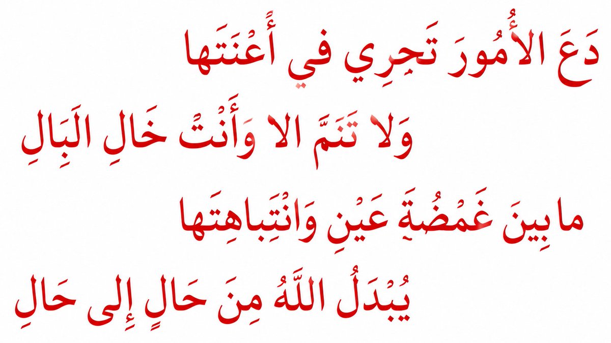 ArabicPoet0's tweet photo. https://t.co/mg0aDrW0ip