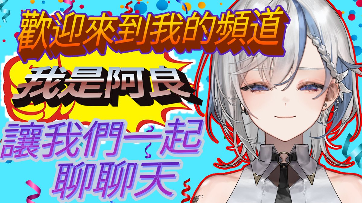 washimineryo's tweet photo. 🪶【雜談】快忘記怎麼開台，但沒有忘記你喔齁ლ(◉◞౪◟◉ )ლ🌈
08/24 - 20:30 
霹靂好精神：https://t.co/ByxpxMgfHH https://t.co/KjDqHFGlor