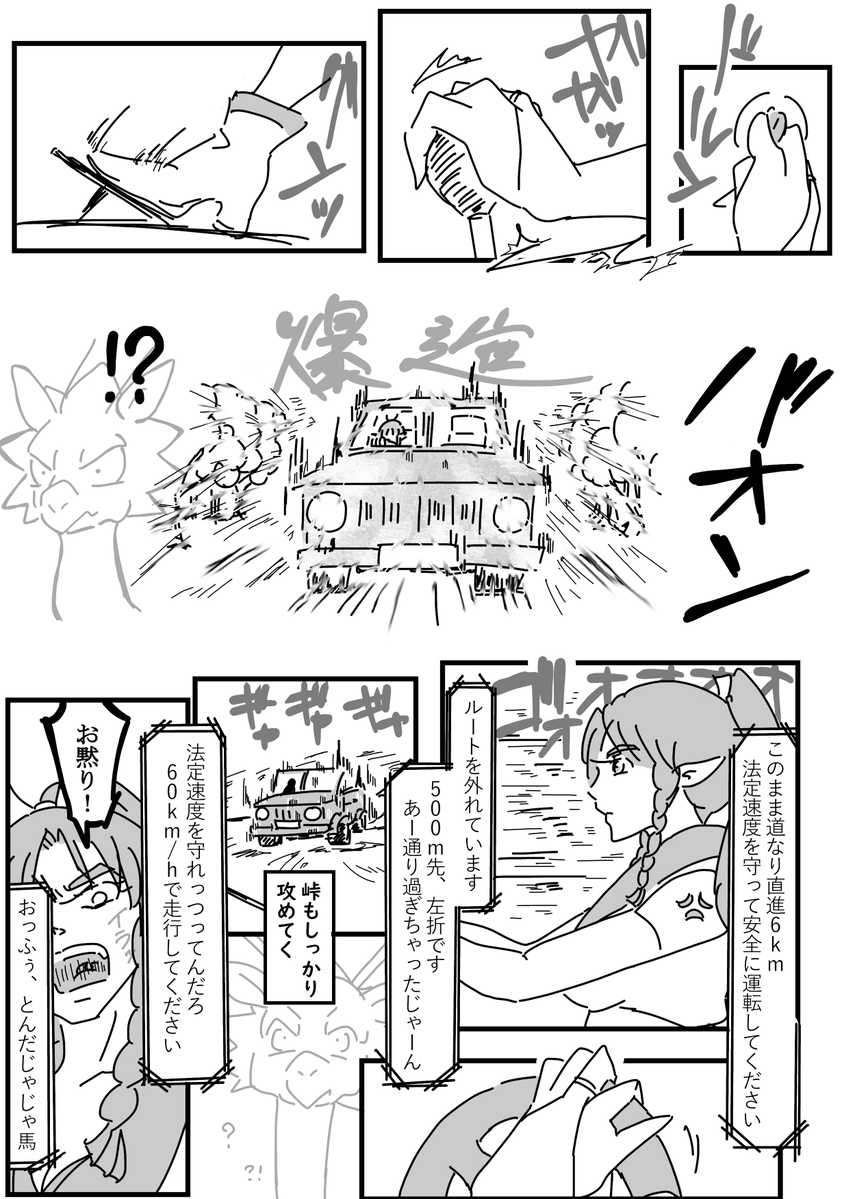 kyuuuma9's tweet photo. ■君と一夜のランデブー（4/5）
ジープも自動音声案内が煩わしいと思ってます。 https://t.co/9ccXLcgATO