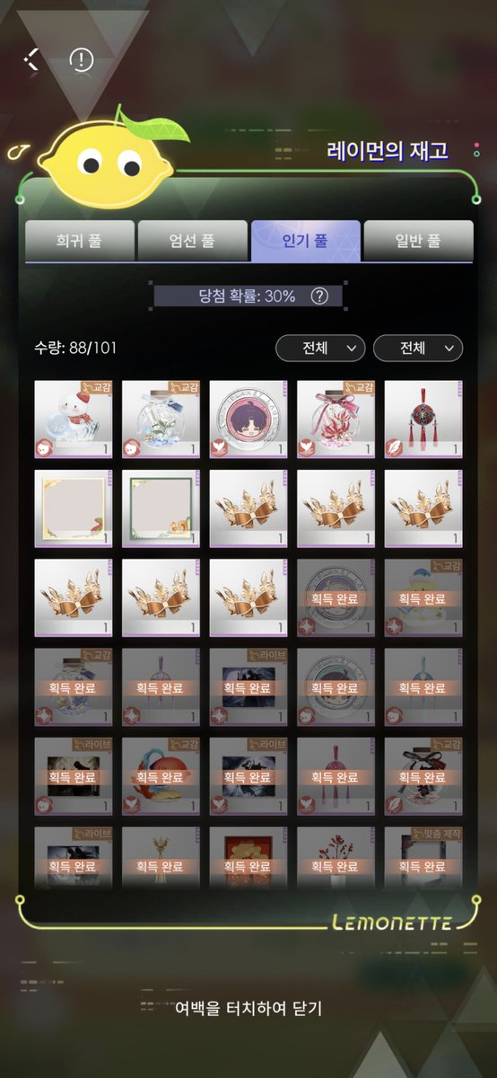 _guest_login's tweet photo. 이제 조만간 뽑을 것도 없어질 듯
(주간숙 다 했다는 말) https://t.co/ogx1f3DfeM