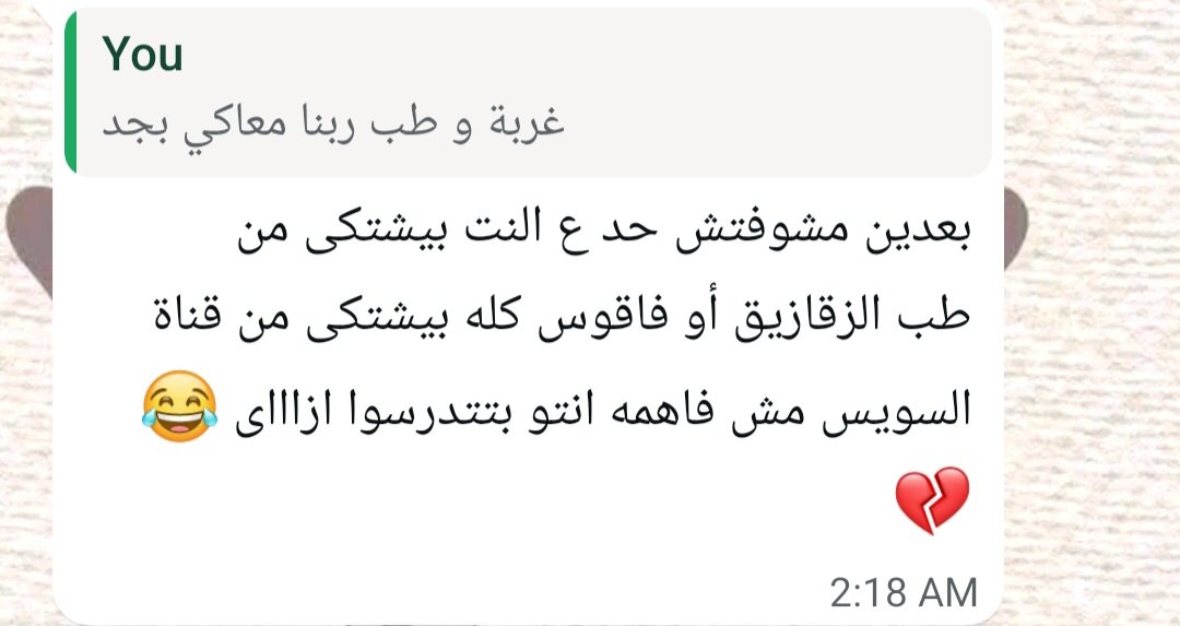 _SALMA_SAMEH_'s tweet photo. هما بتوع إسماعيلية لسا بيحزقوا كدا مع إني كنت بدعيلها يعني😔 https://t.co/WMrV5d72ER
