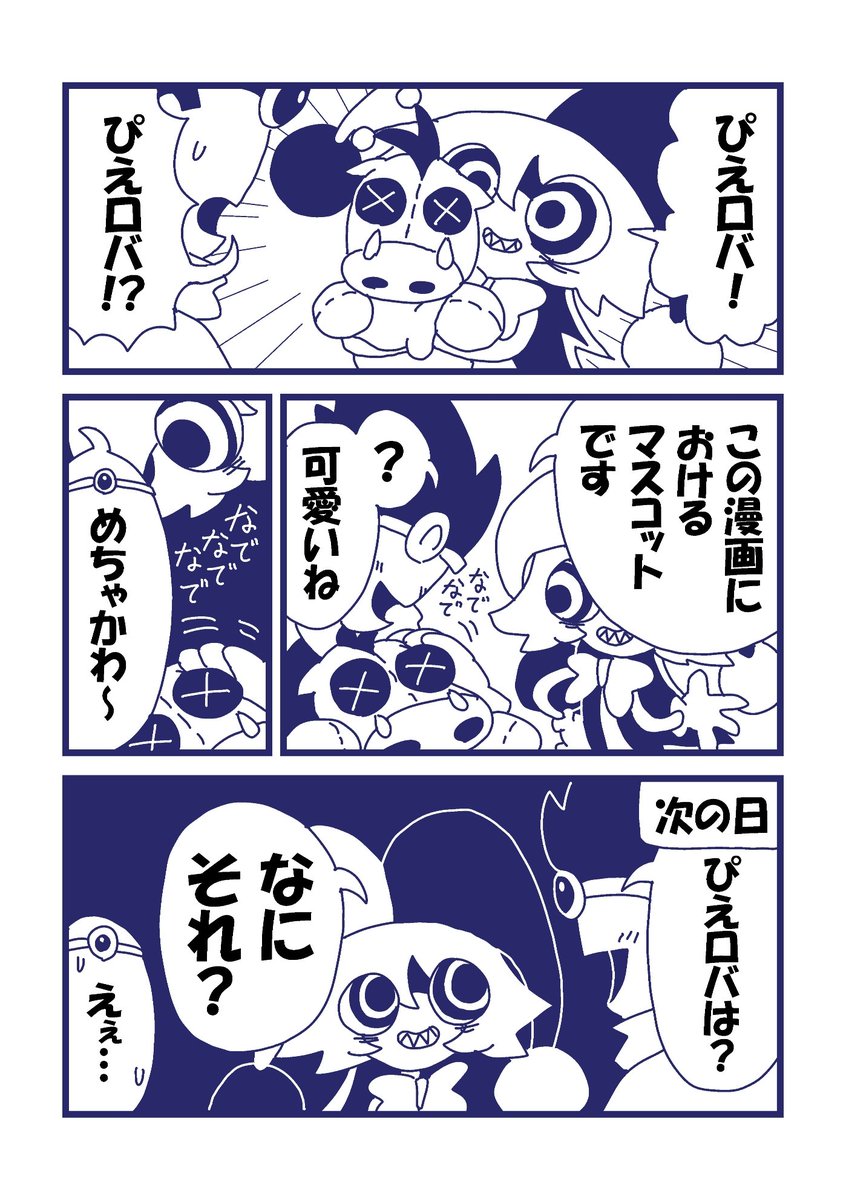 mangakada's tweet photo. 道化師とマスコット　漫画 https://t.co/k7DBKEWLim