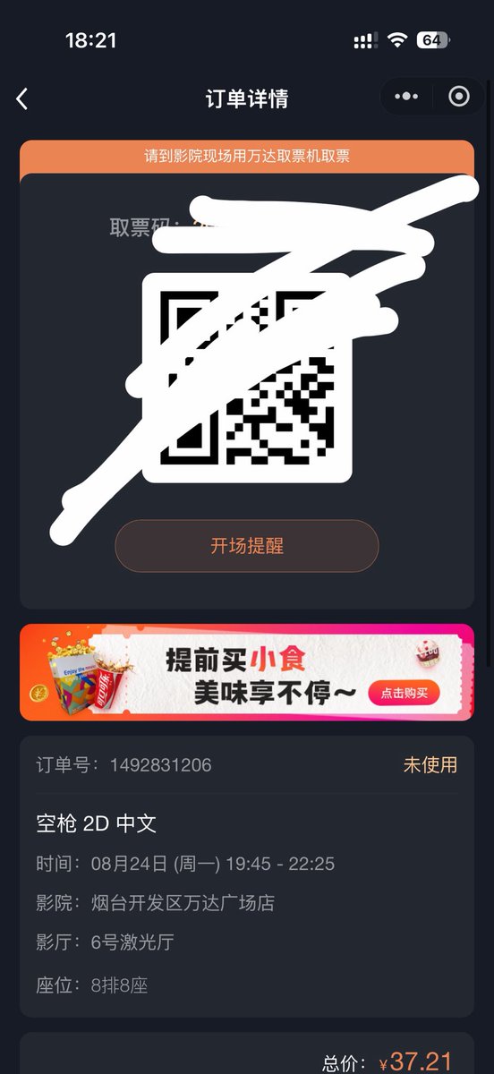 RebeIliousBoY's tweet photo. 我要不要吃点药物再去看电影 https://t.co/ijVAQvLcMd