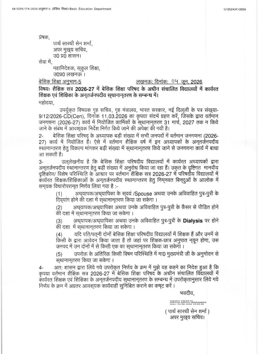 vikaskusa's tweet photo. @khurpenchh विकलाँग, कैंसर व डायलिसिस जैसे क्रिटिकल कंडीशन वालों के लिए 4 जून को ट्रांसफर आदेश आया और अभी तक प्रक्रिया पूरी न हो सकी I क्या यही है योगी जी की संवेदनशीलता और गुड गवर्नेंस ??? https://t.co/G1pZ0mqpL3