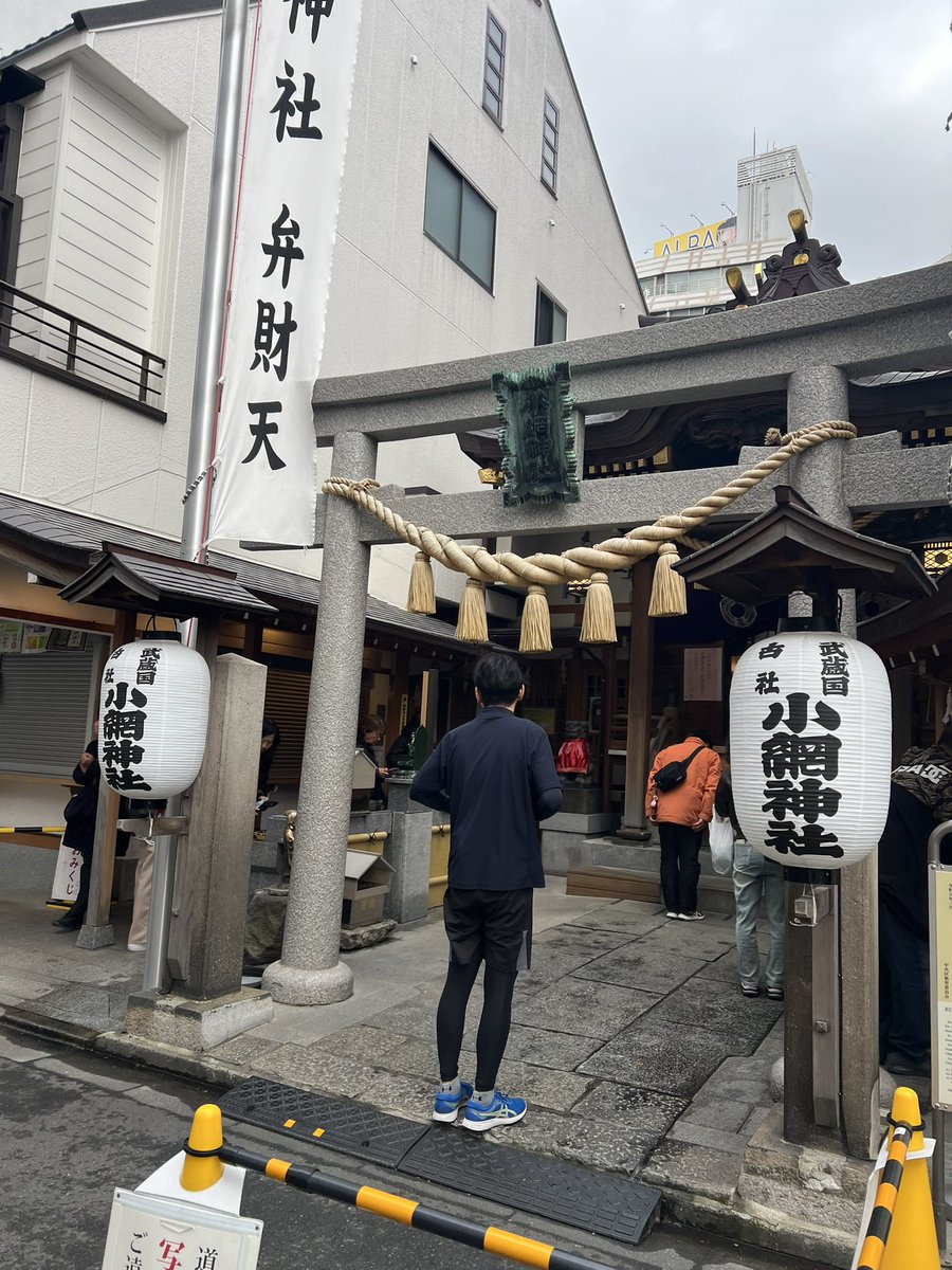 Tikitikibornnn's tweet photo. 爆美女の皆さん、揃いも揃って小網狂。小網神社に行き出してから明らかに人生が好転している。
特に金運。これからも足繁く通う。 https://t.co/Lip8H1O0N4